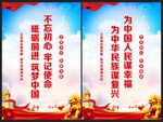 不忘初心 牢记使命