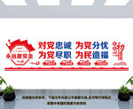 党建文化墙