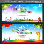 强化安全管理 共建和谐校园 