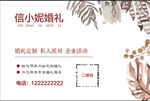 婚庆指引牌婚礼迎宾牌婚庆名片