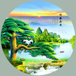 山水