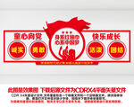 少先队