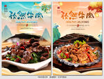 孜然牛肉