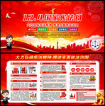 2021年国家宪法日