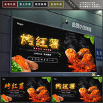 烤红薯