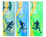 跑步