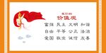 价值宣传 