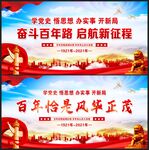 奋斗百年路 启航新征程
