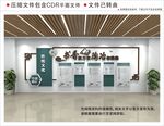 新中式校园文化墙