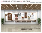 新中式校园文化墙