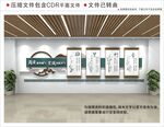 新中式校园文化墙