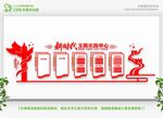 党建文化墙 