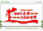 党建