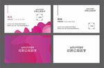 简约名片