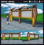 宣传栏