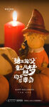 万圣节 