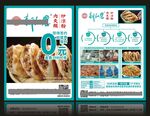 肉夹馍