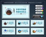科普文化墙