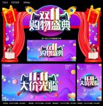双十一