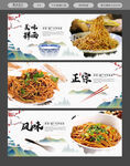 拌面