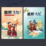 畲族