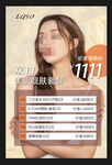 美容双11活动