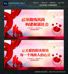 爱心助残