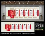 仁义礼智信