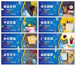 办公文具