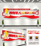 四有军人文化墙