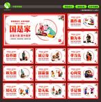 中国梦