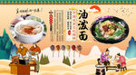 油泼面背景墙