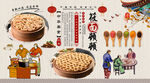 莜面顿顿背景墙