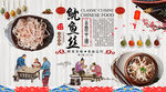 鱿鱼丝背景墙