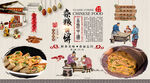 煎饼背景墙