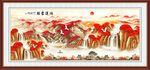 鸿运当头山水挂画