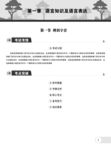 辅助教材 书籍内页版式设计
