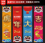 2022新年吊旗