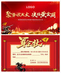 动员大会