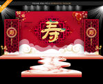 寿