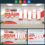 党建文化墙