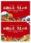 国潮美食节