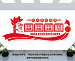 党史学习教育