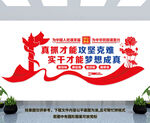 真抓才能攻坚克难