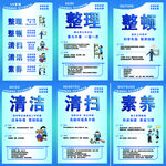 5S管理企业