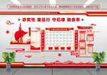 党建三亮三比三评
