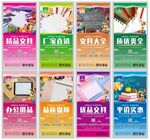 学生文具