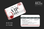VIP卡