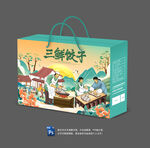 饺子包装