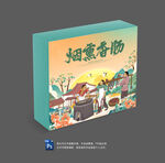熏香肠包装